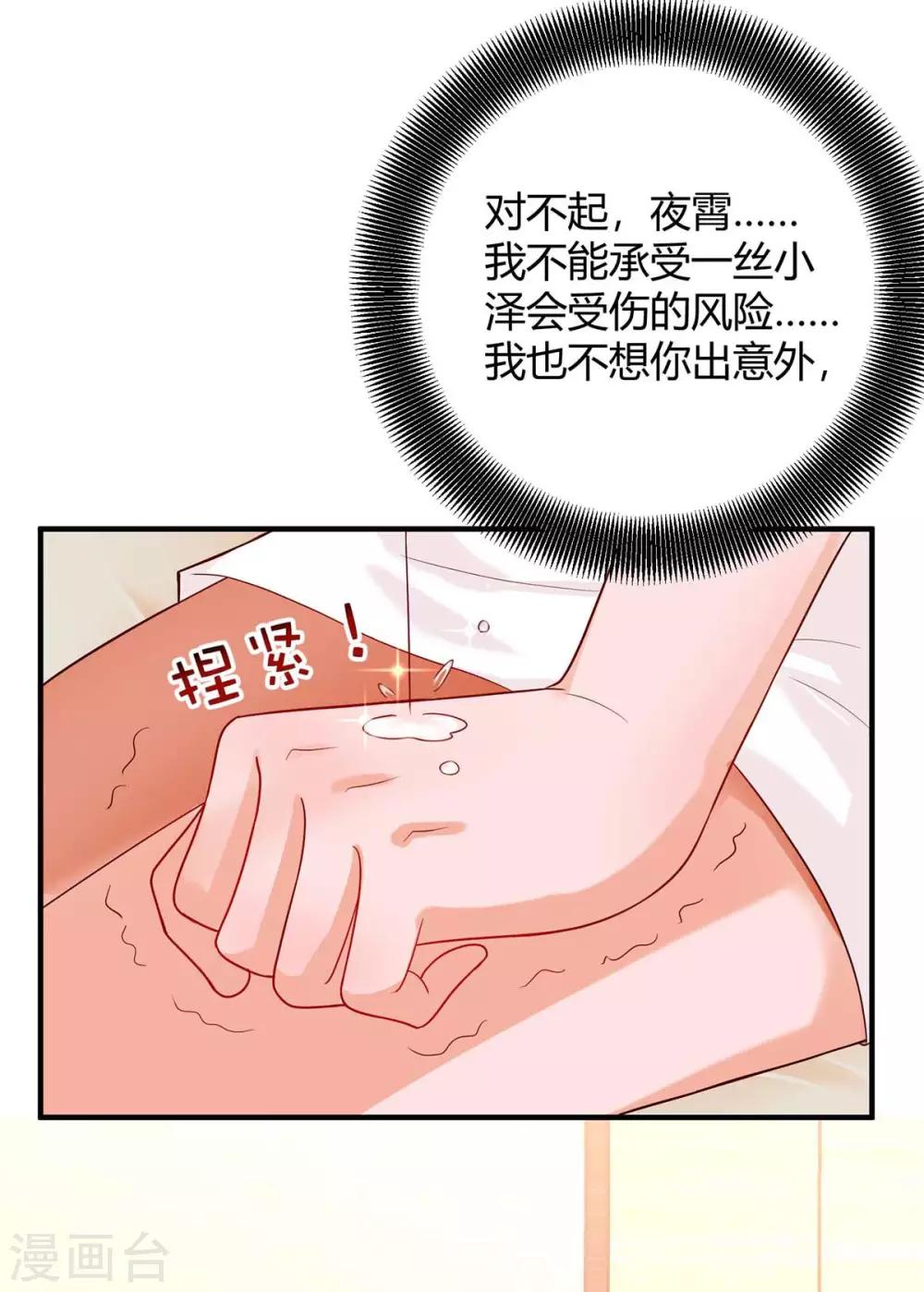 第145话 坏女人16