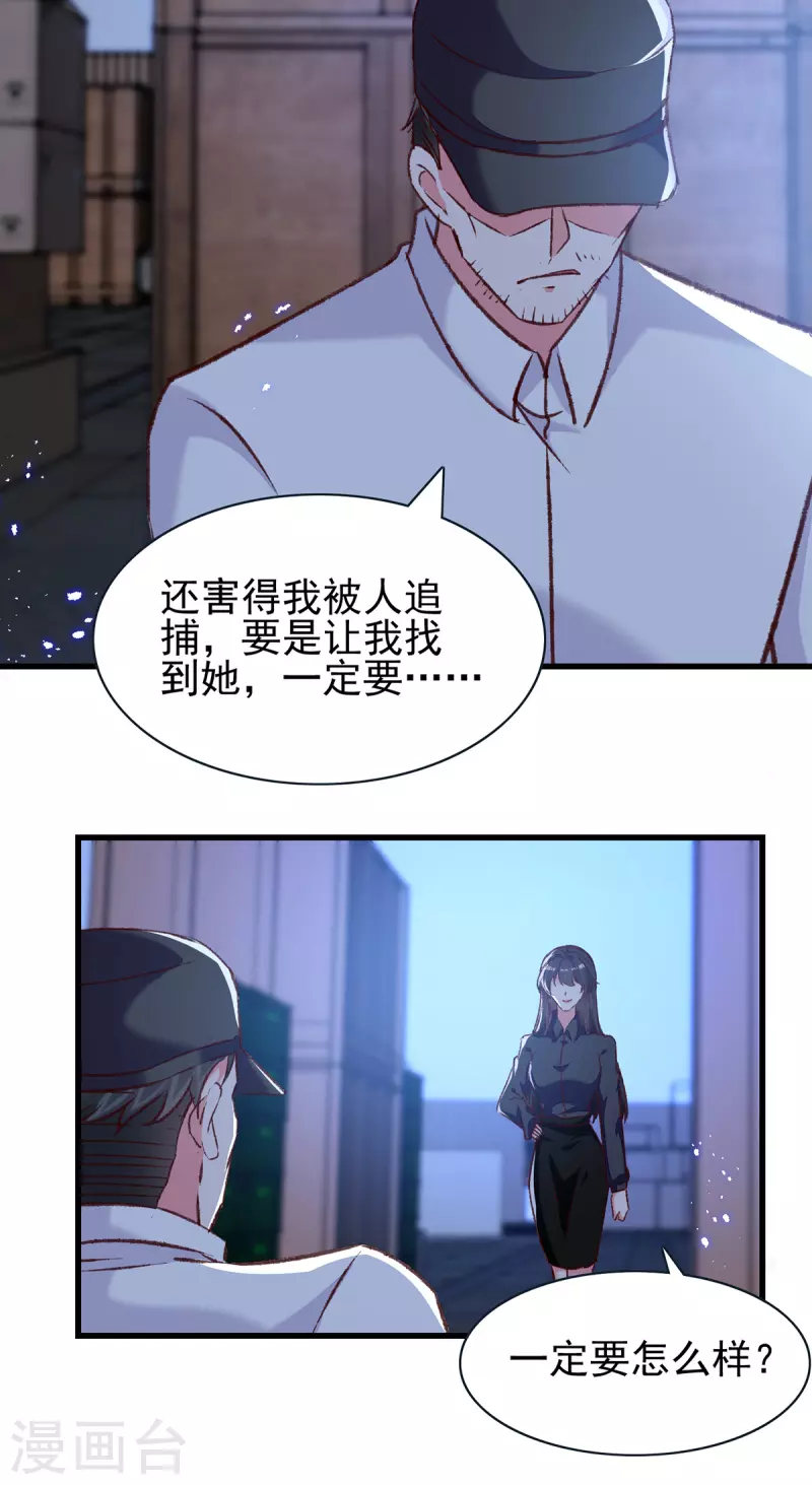 第306话灭口4