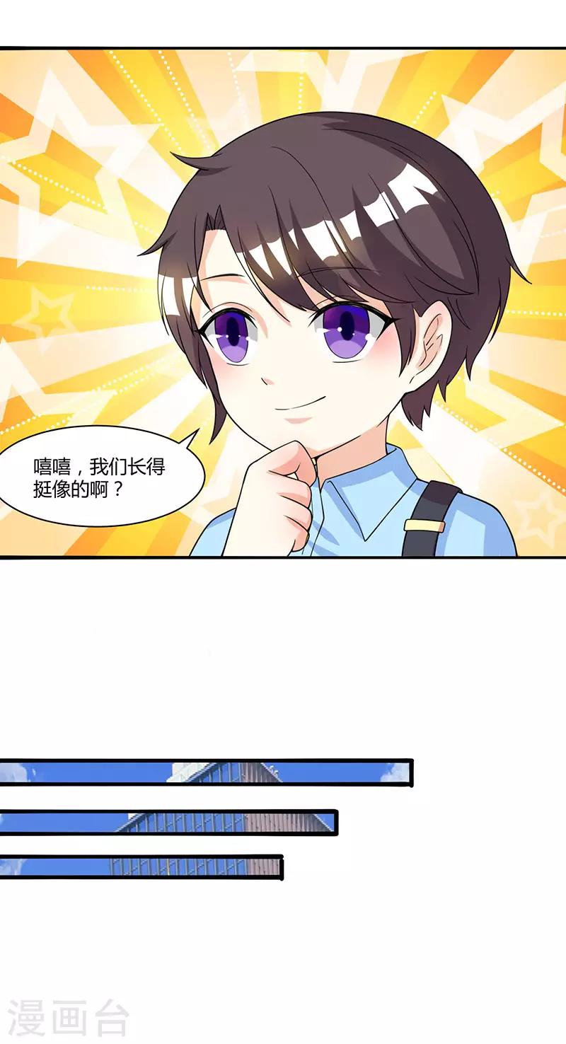 第5话 寻找爹地4