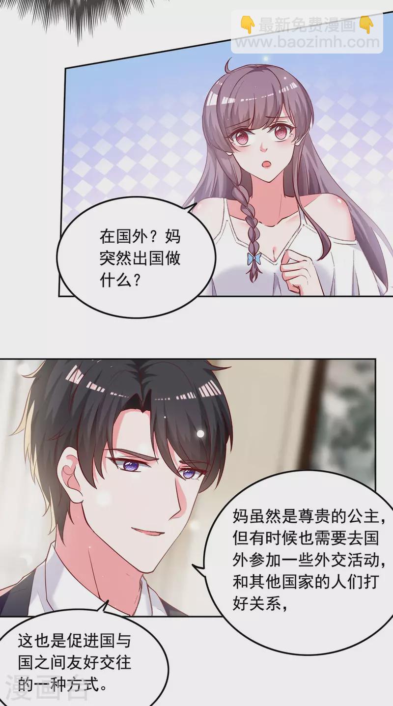 第260话 对不起，漓月17