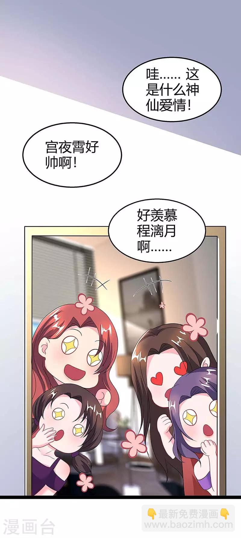 第95话 抹黑19