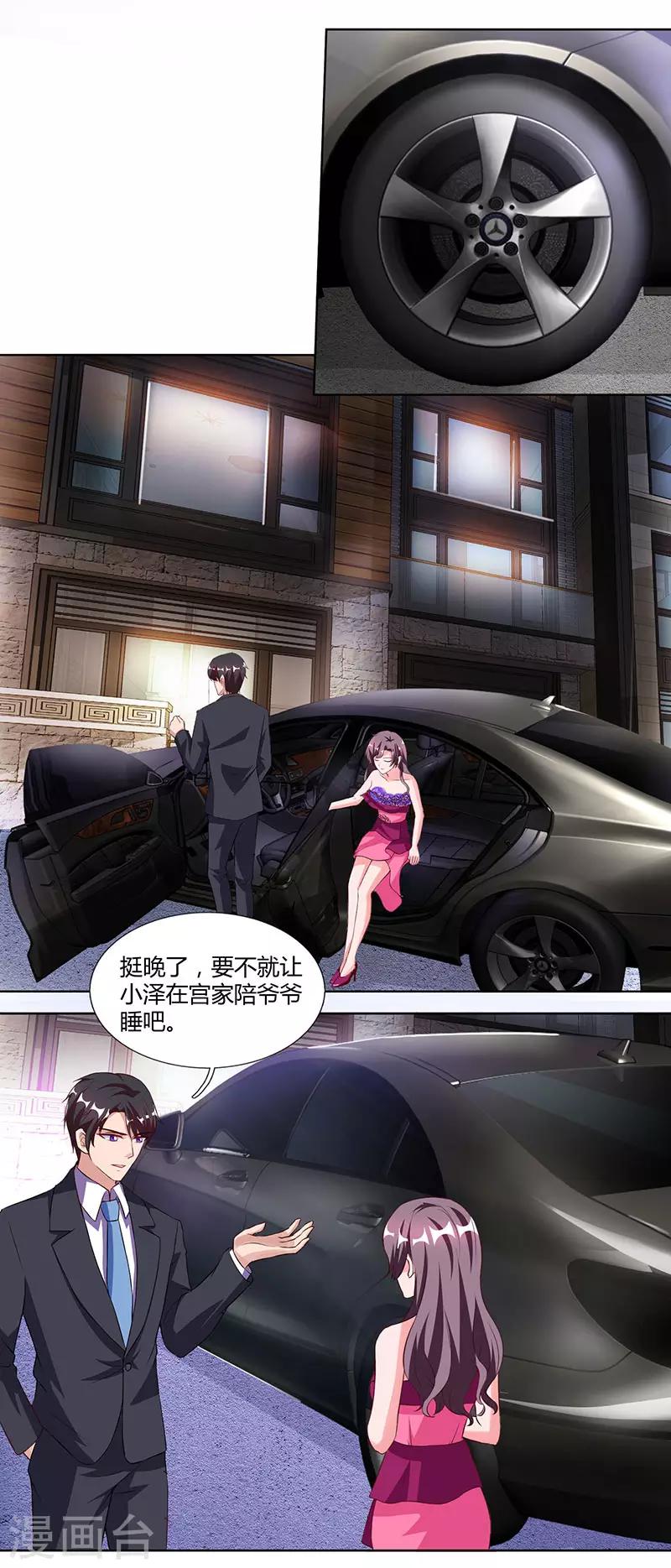 第22话 她的防备1