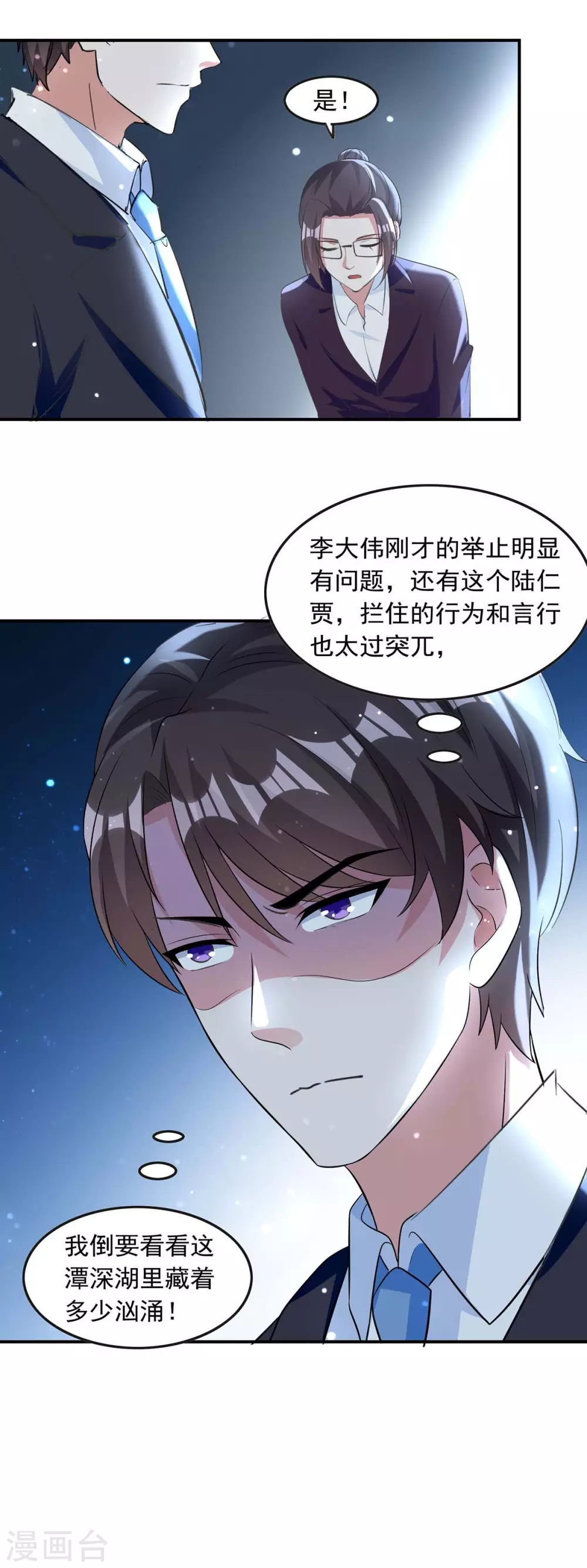 第188话 起疑12