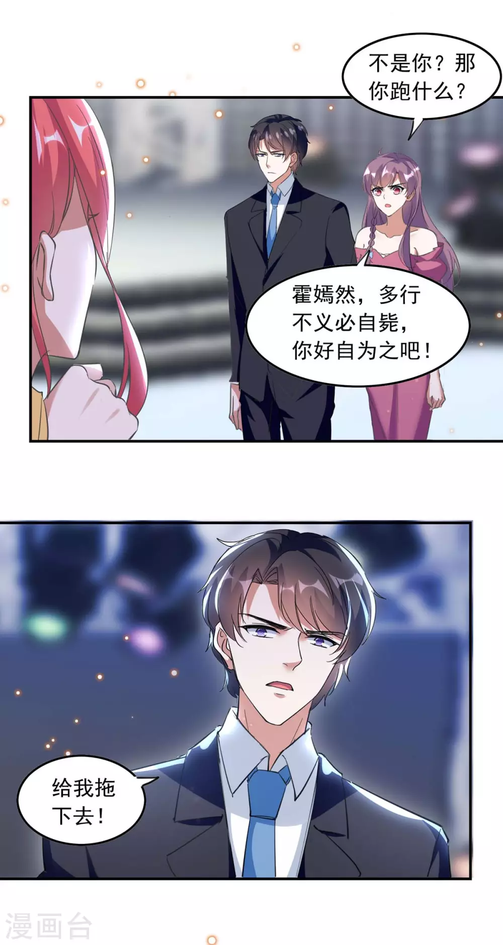 第193话 陆俊轩逃跑1