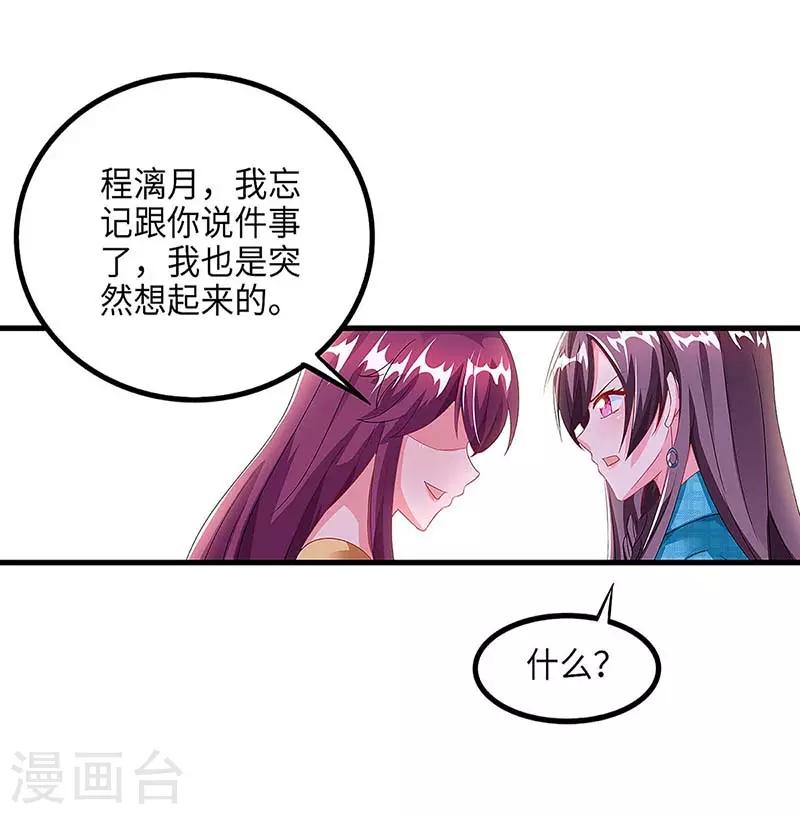 第101话 需要什么能耐22