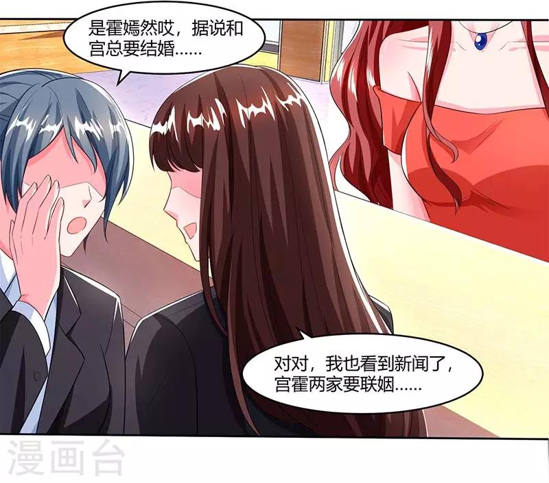 第64话 不给面子5