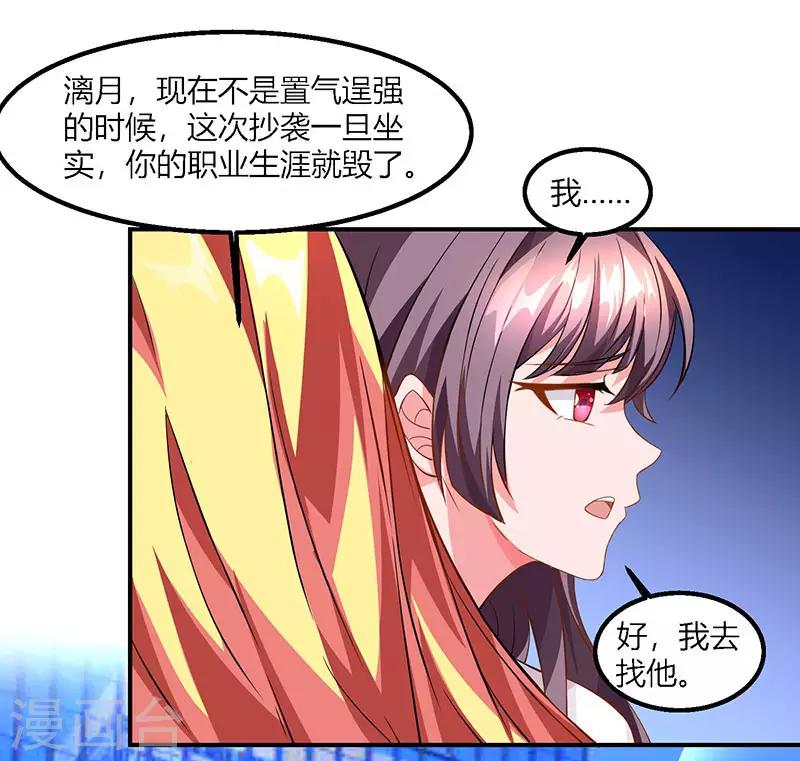 第26话 麻烦上门10