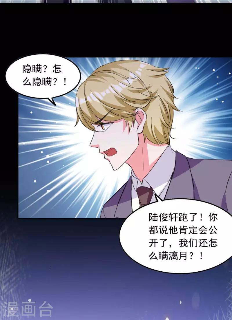 第200话 偷听12