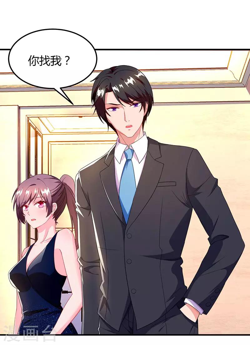第59话 误会？24