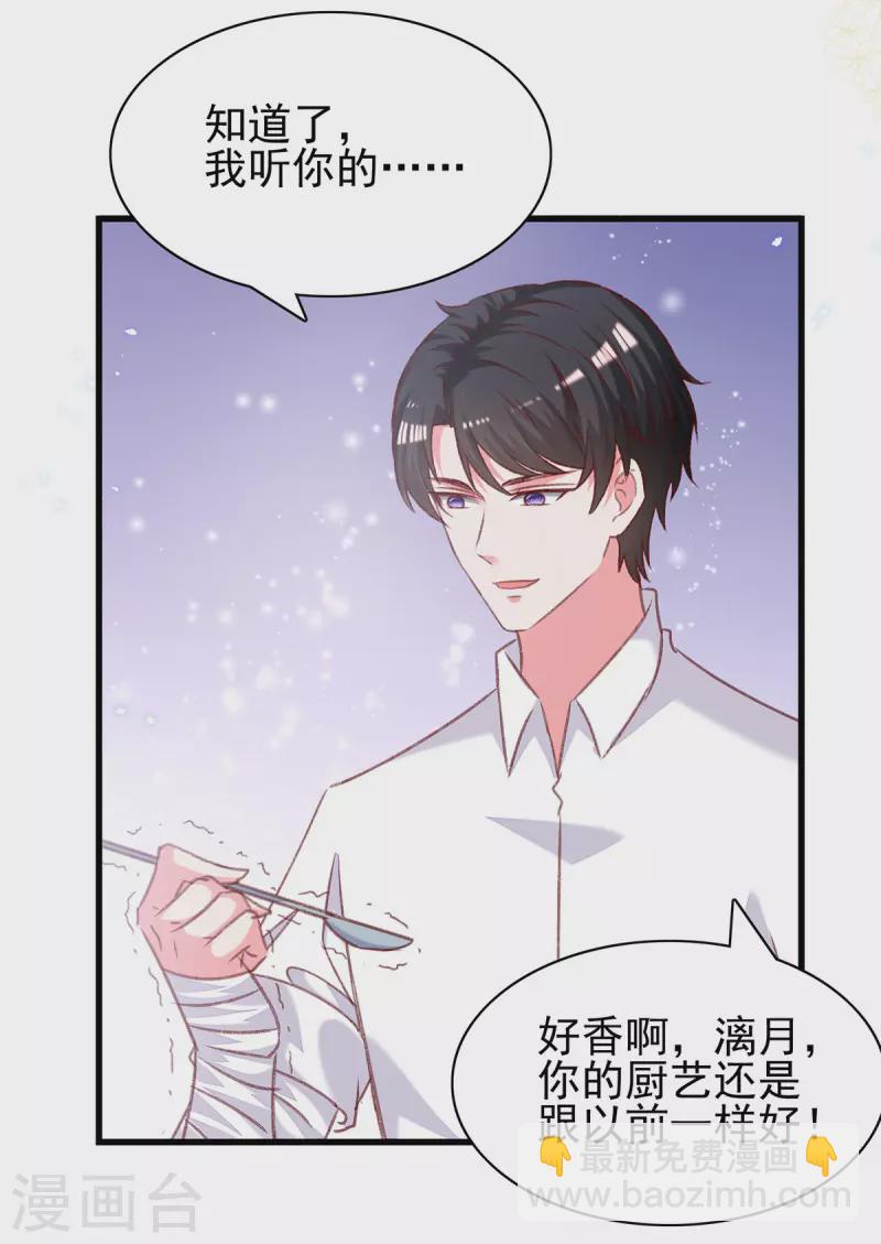 第299话充满爱意的汤18