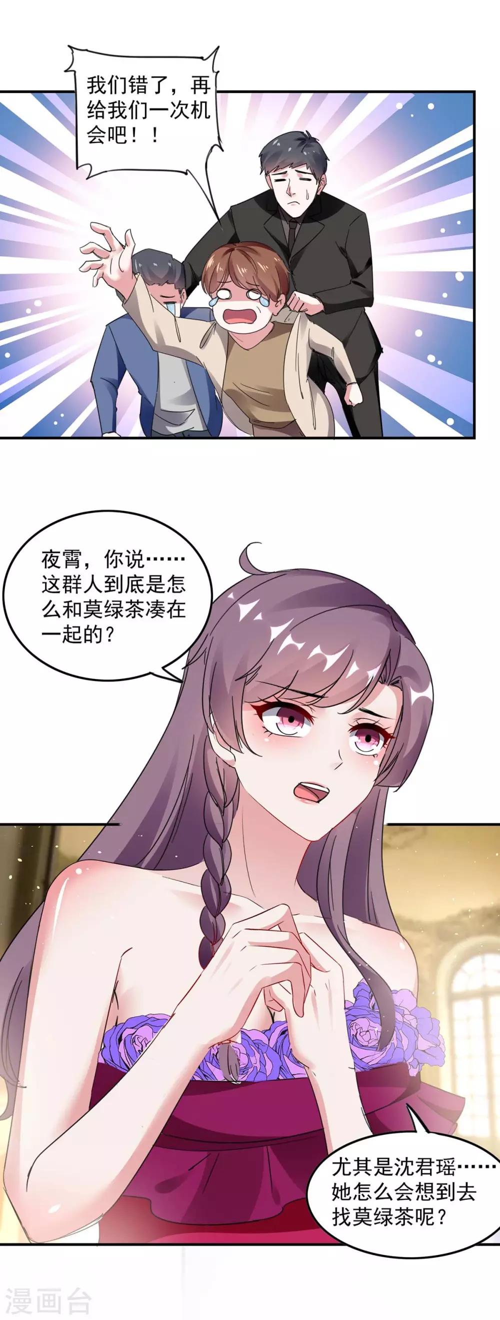 第163话 抓捕沈均瑶2
