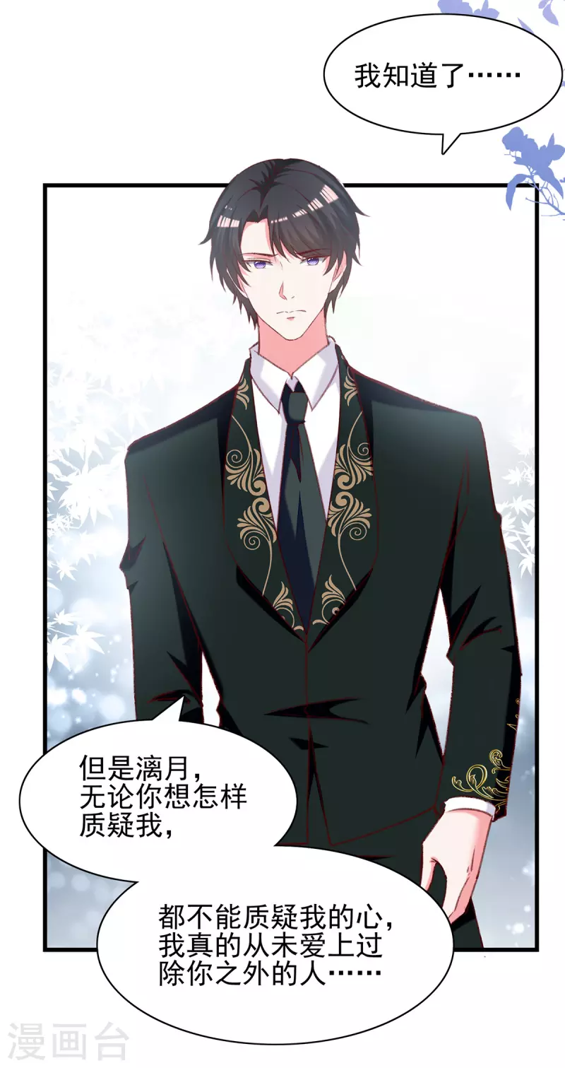 第291话 算帐5