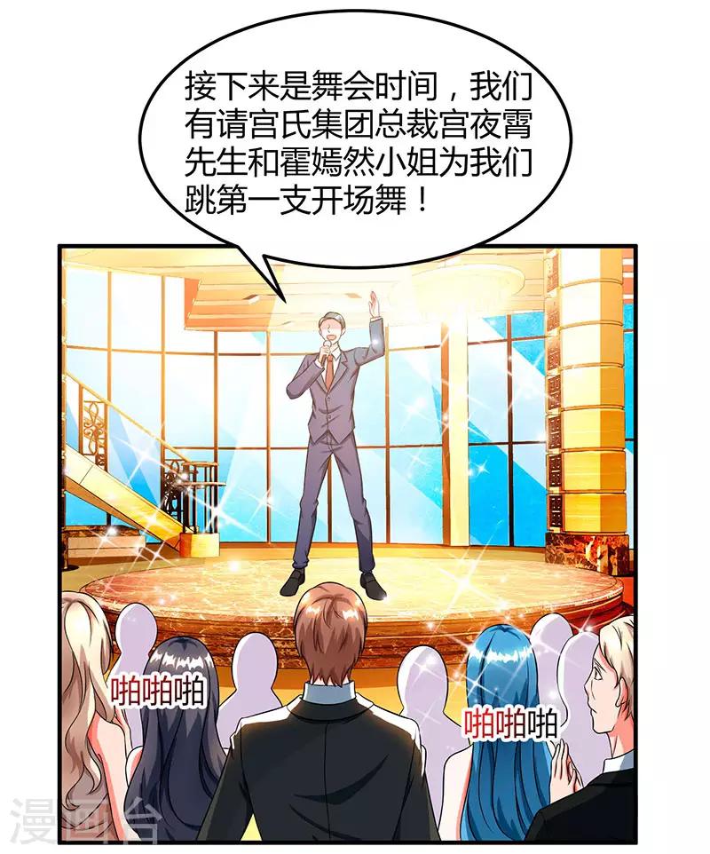 第60话 他和她的开场舞17