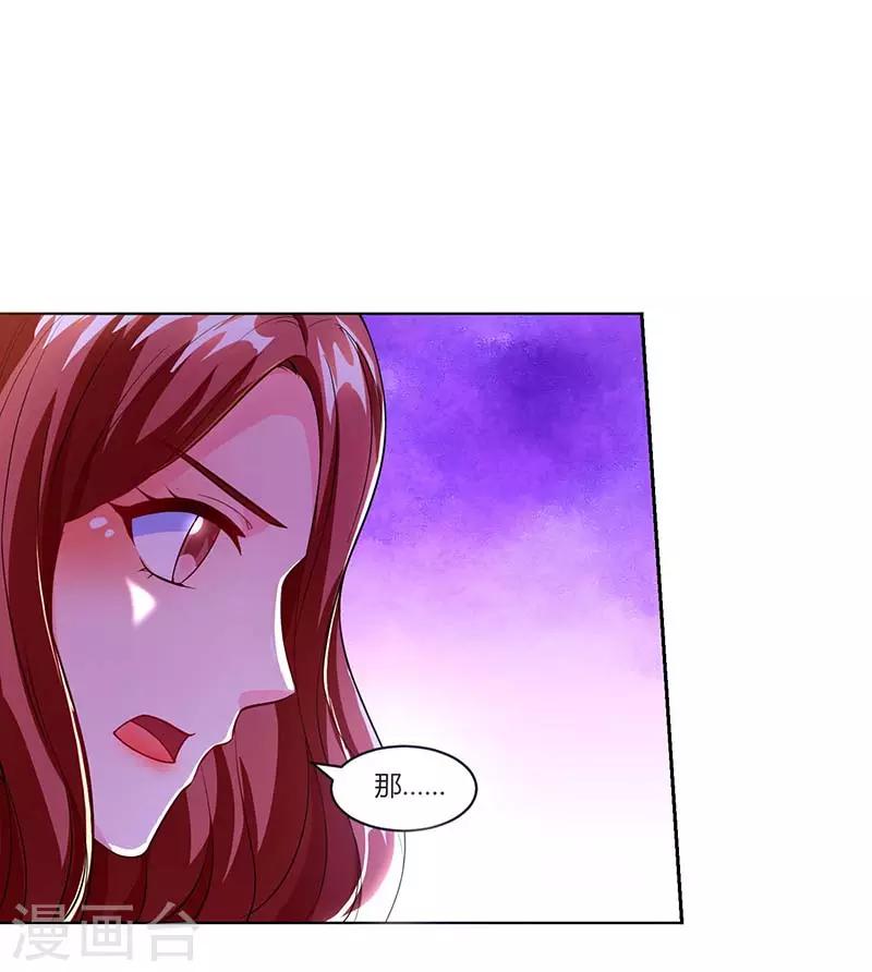 第64话 不给面子17