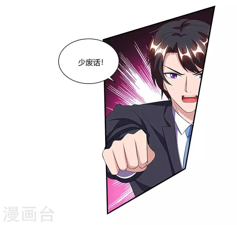 第50话 交给我15