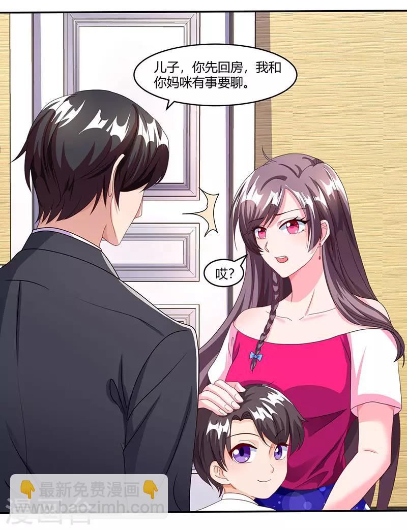 第75话 幕后凶手5