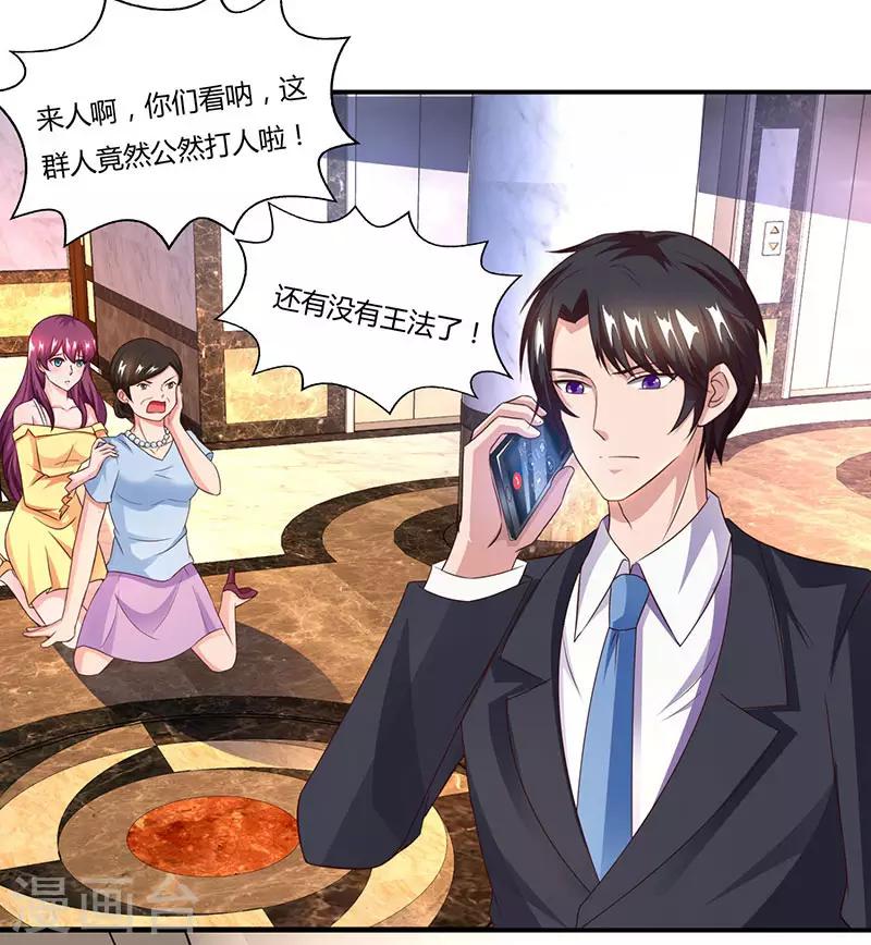 第54话 当众打脸0
