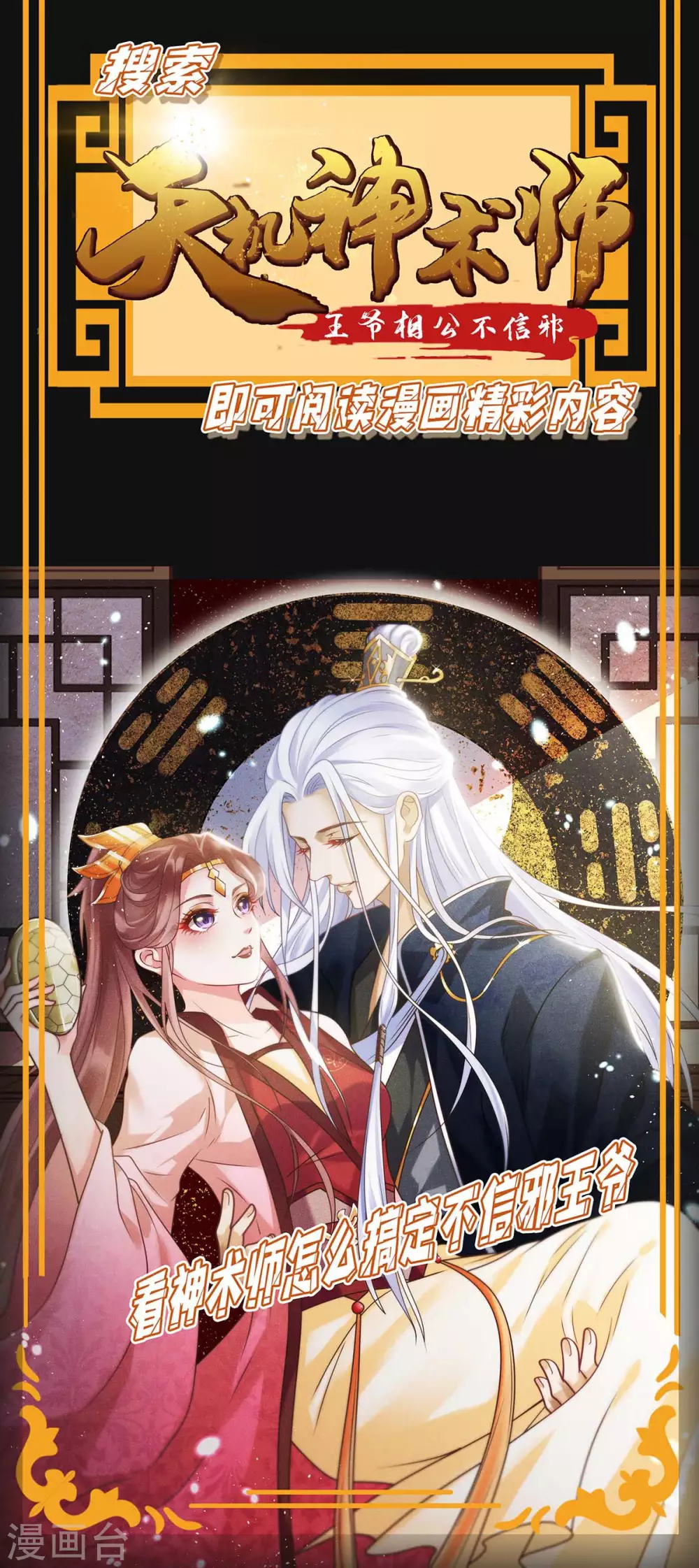 第179话 谍中谍24