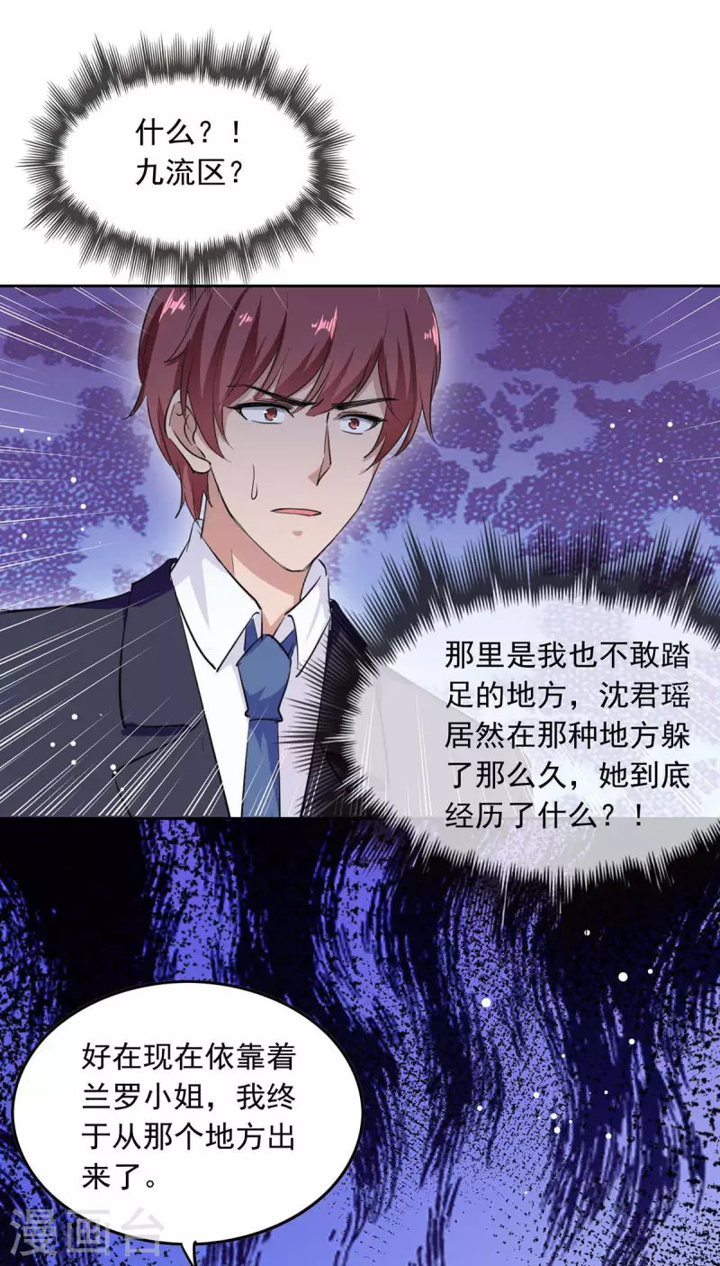 第205话 墙头草4