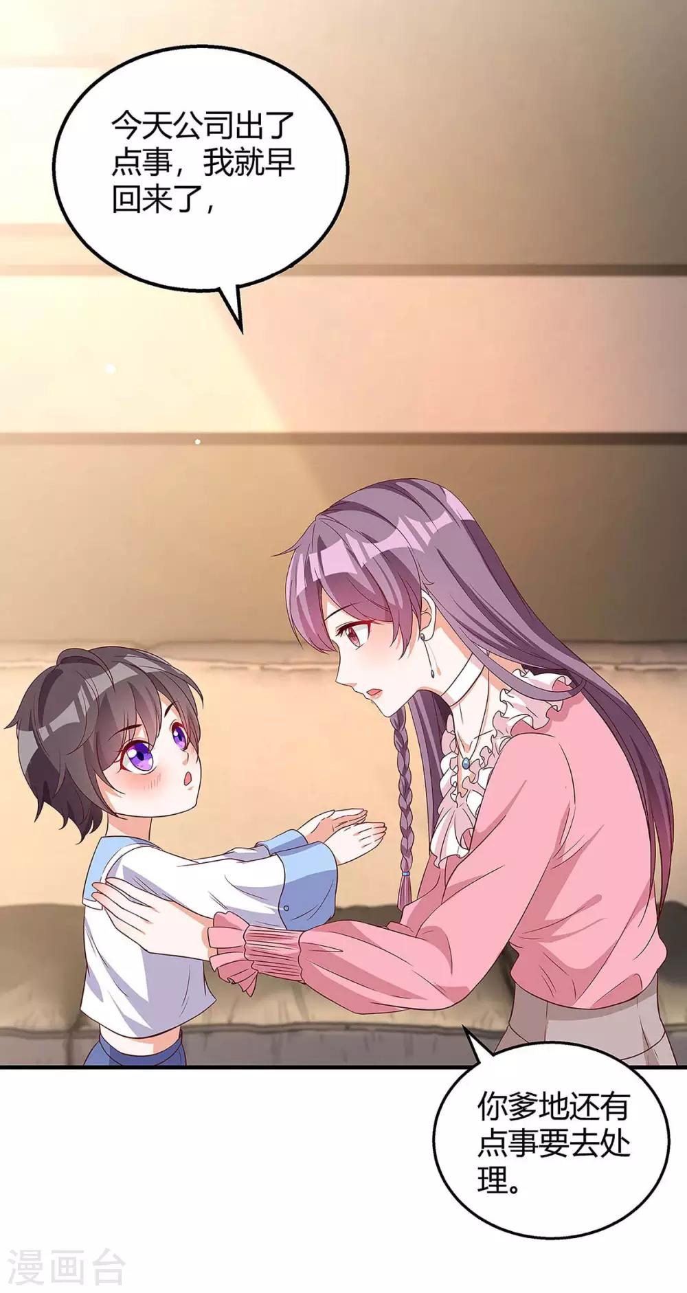 第131话 计划停止7