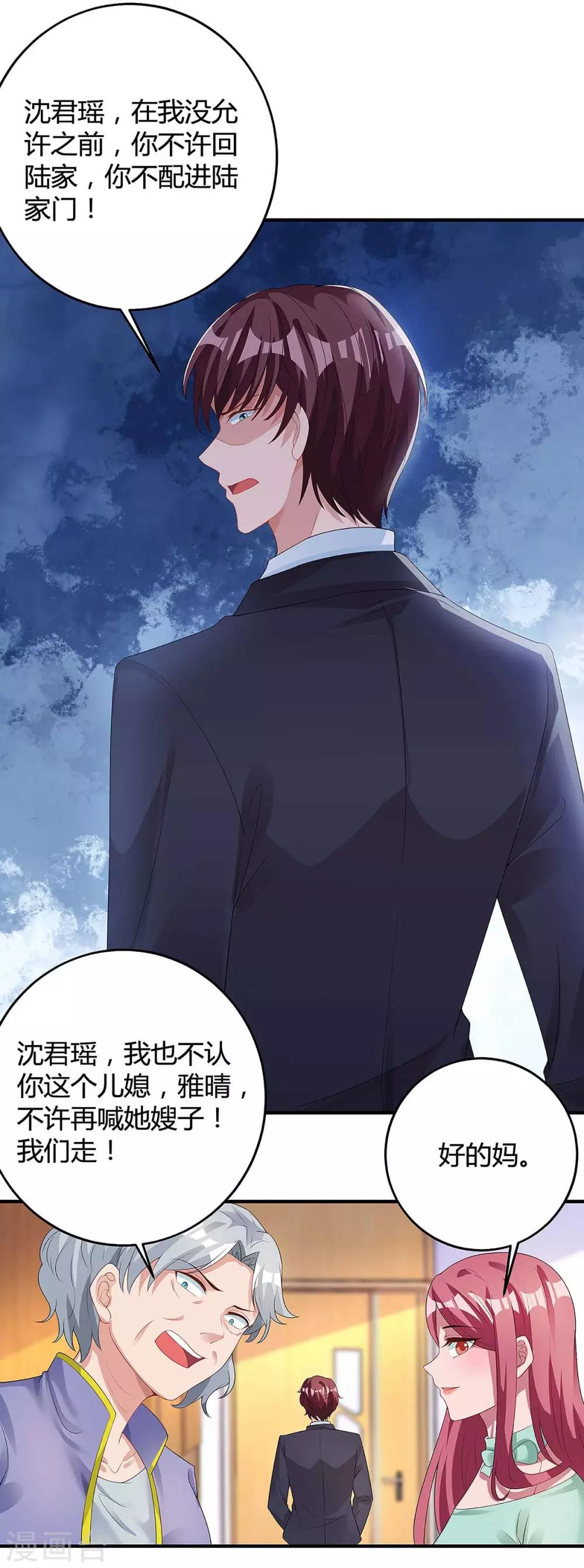 第114话 离婚18