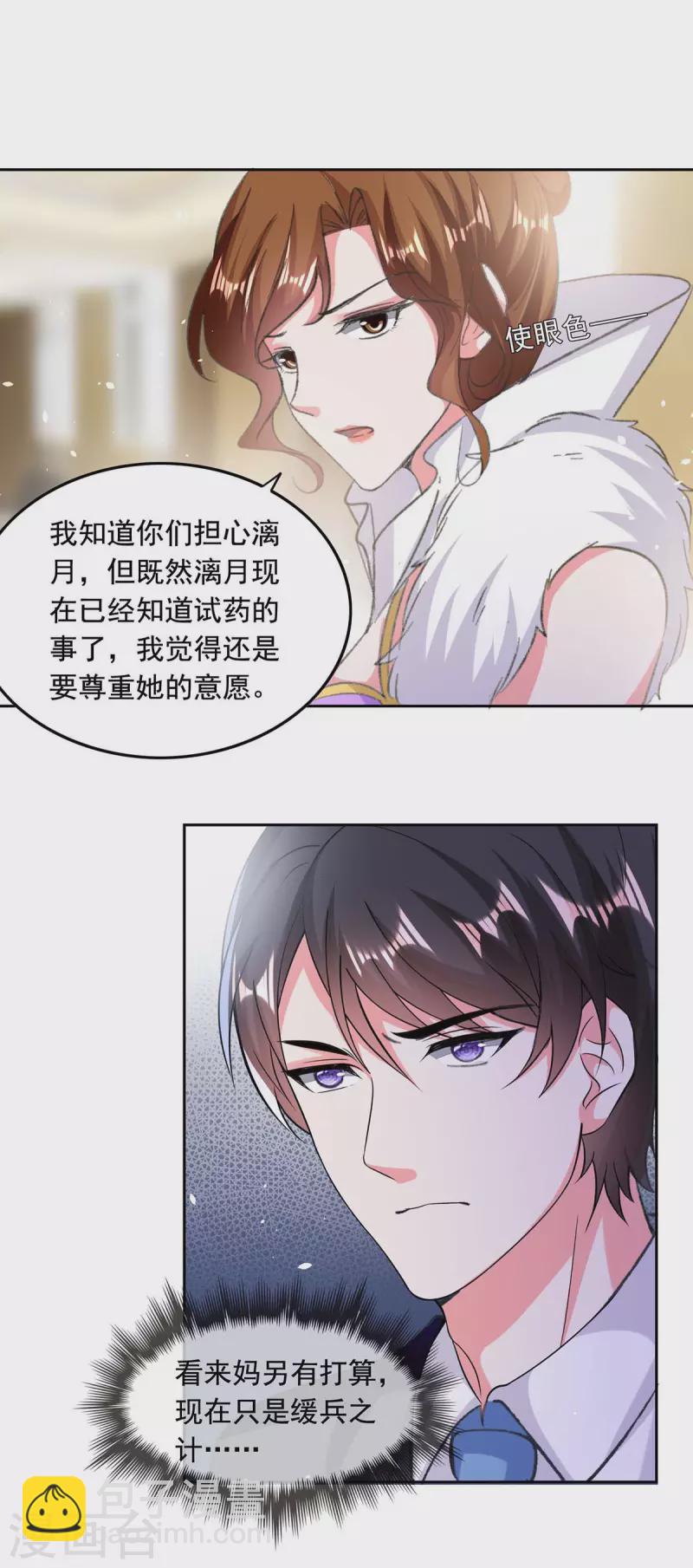 第255话 我不会再相信你了19
