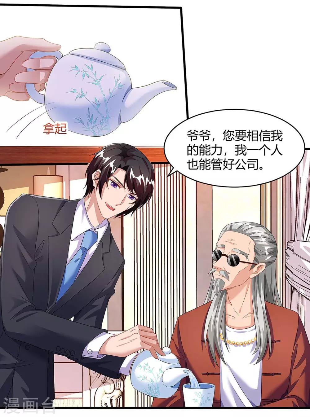 第93话 爷爷的打算24