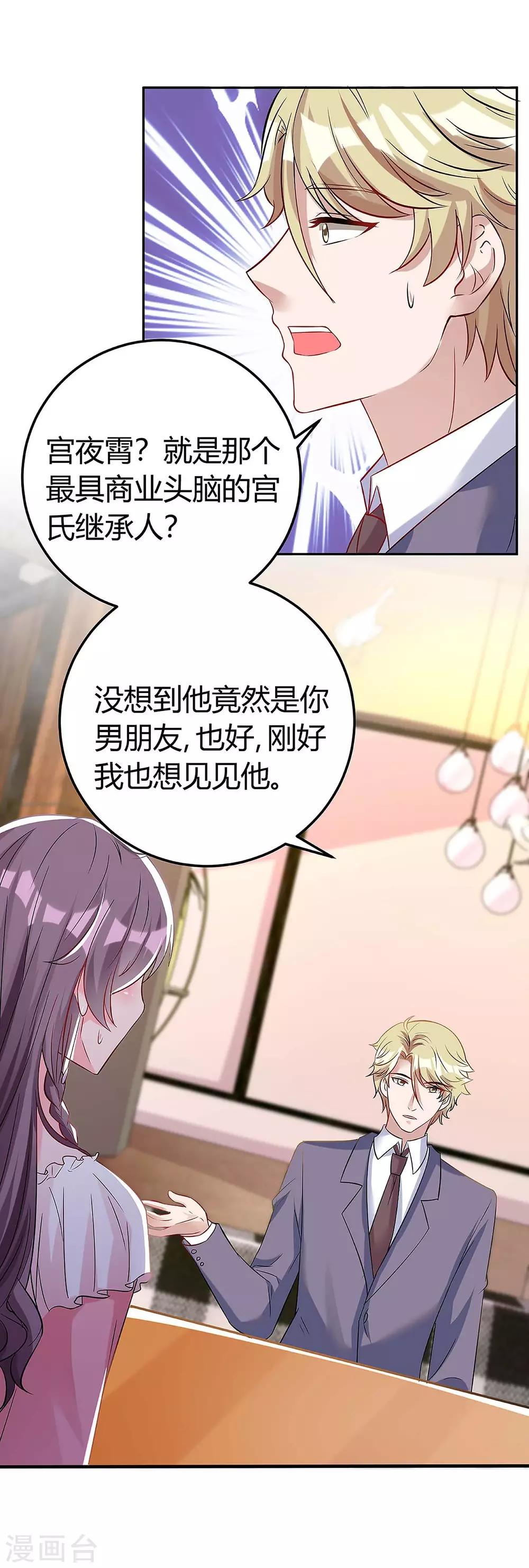 第132话 验DNA20