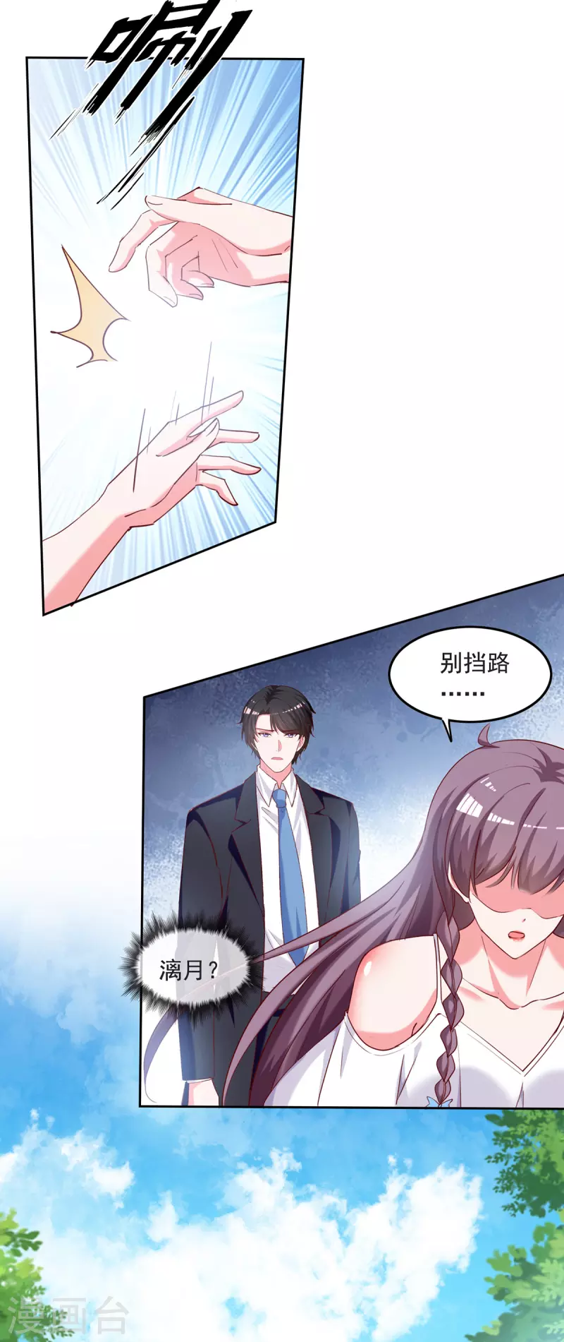 第262话 妈，我是漓月啊11