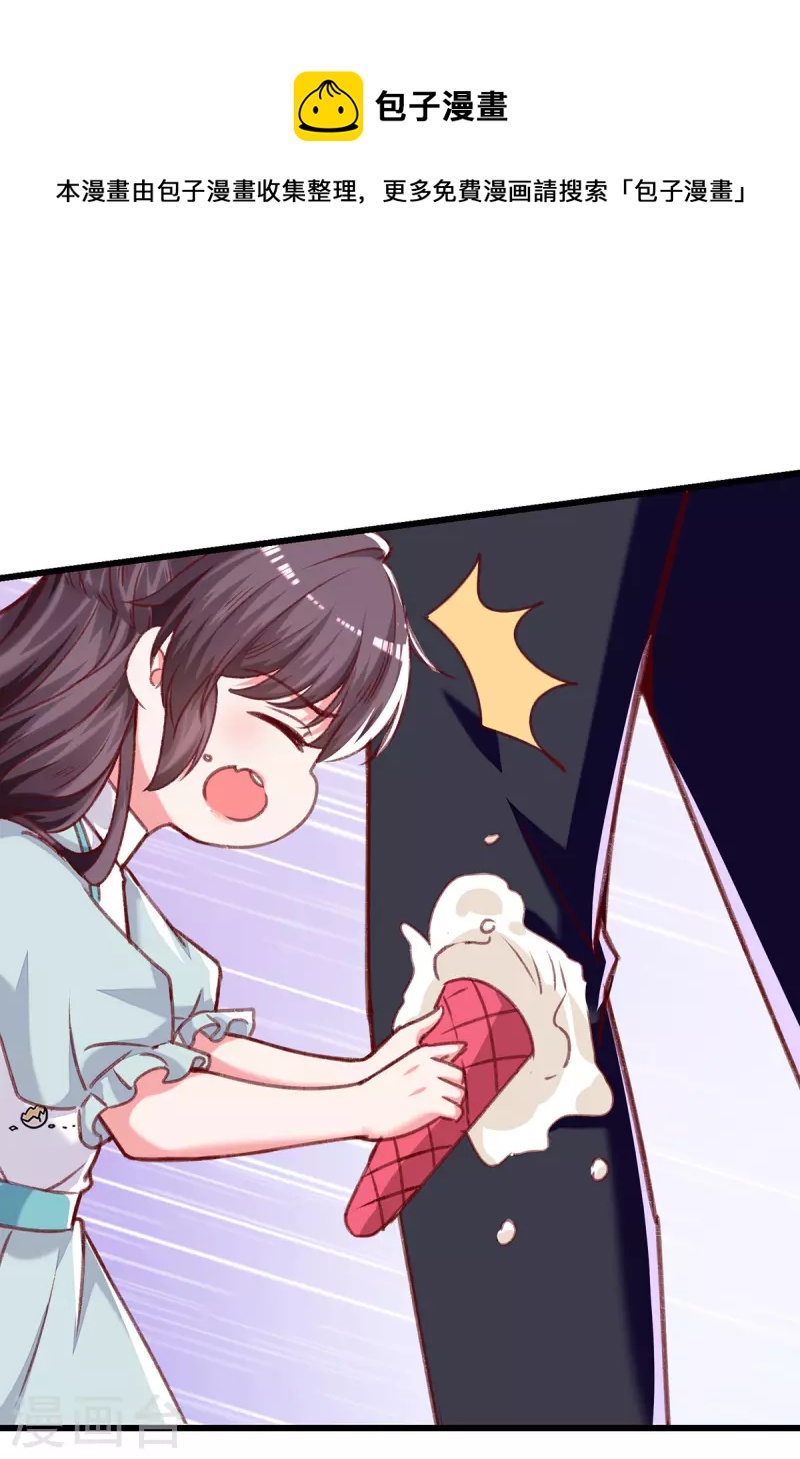 第275话你要好好道歉哦8
