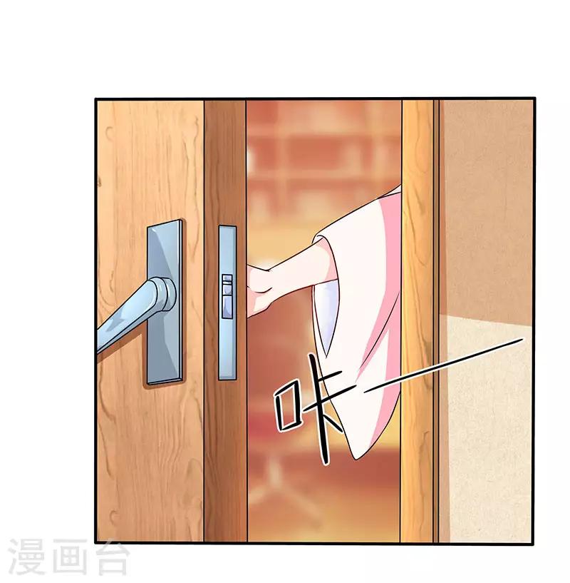 第4话 遇上沈君瑶0