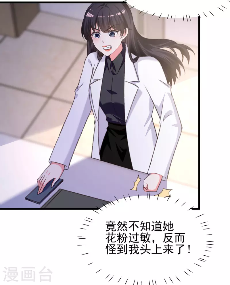 第287话 暗中破坏6