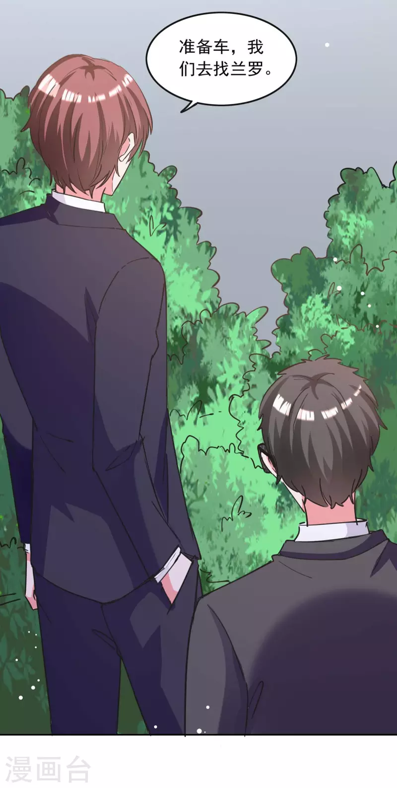 第210话 试探4