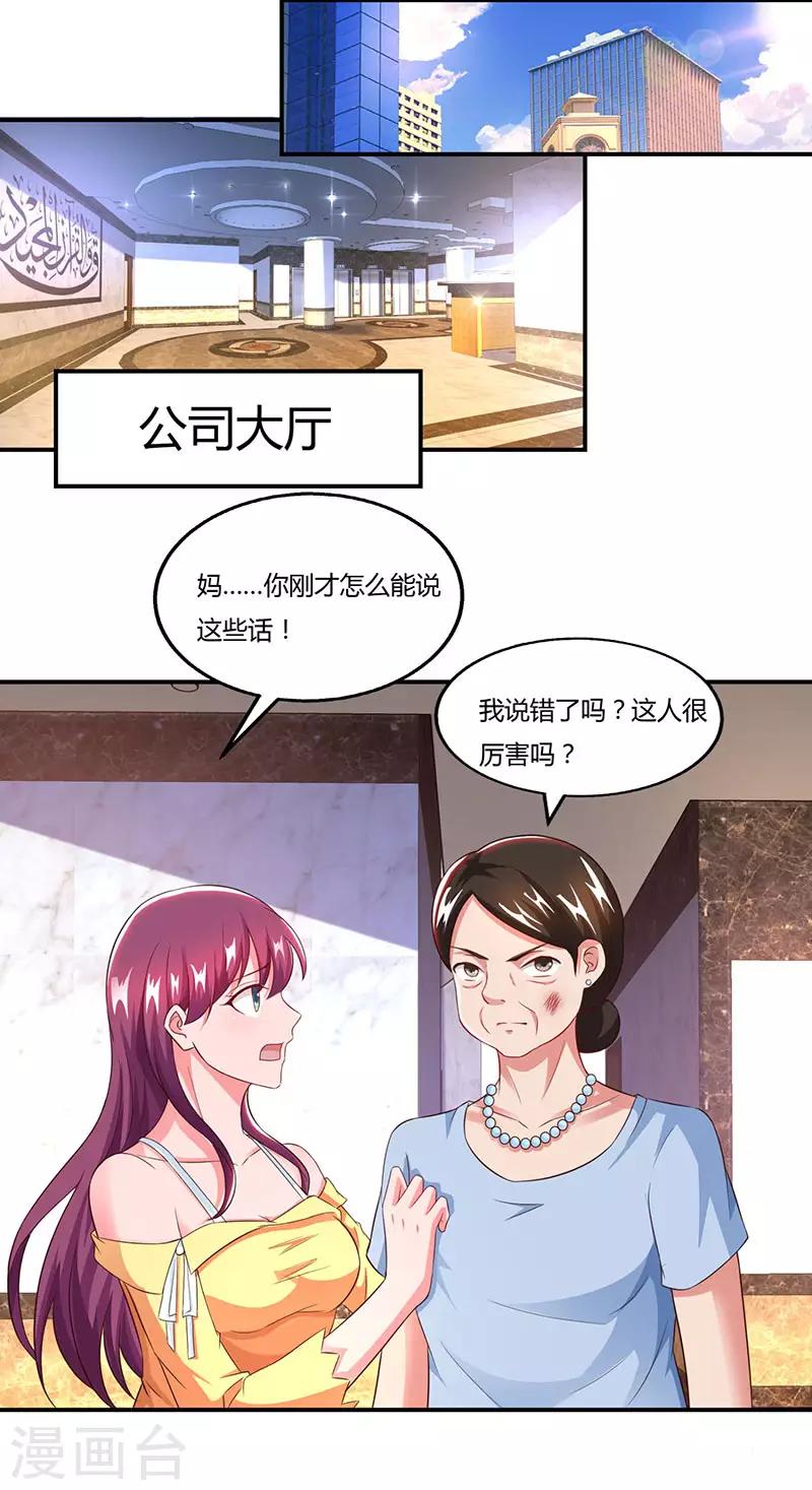 第54话 当众打脸7