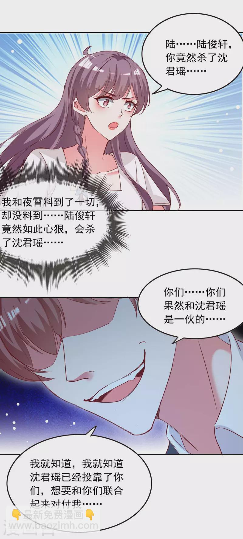 第228话 罪有应得7