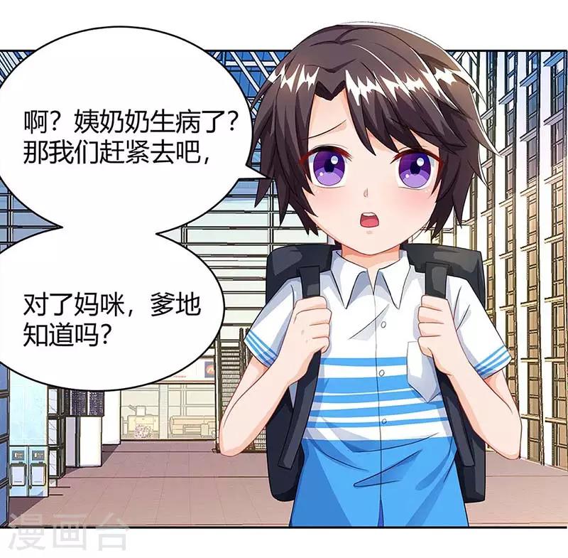 第83话 误会大了7
