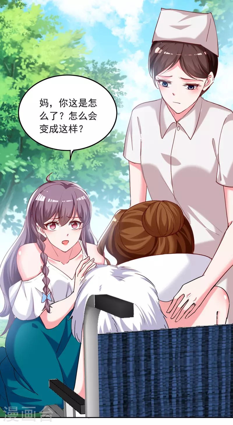 第262话 妈，我是漓月啊12
