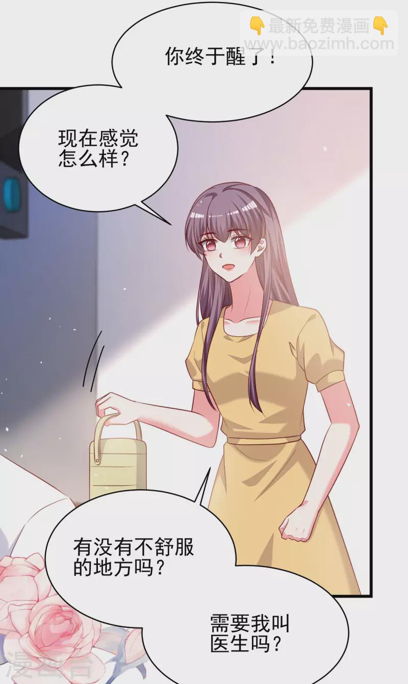 第298话她心里是有我的22