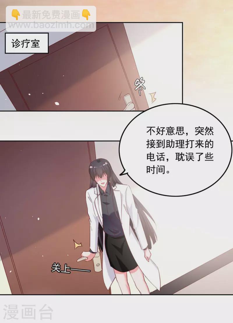 第254话 谎言被戳穿6