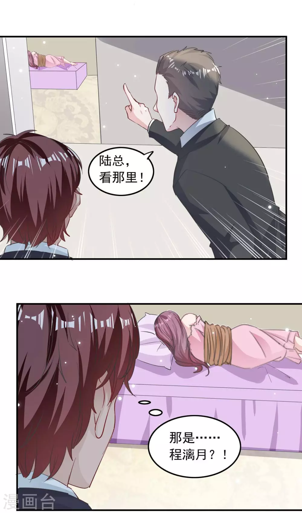 第181话 走不了啦2