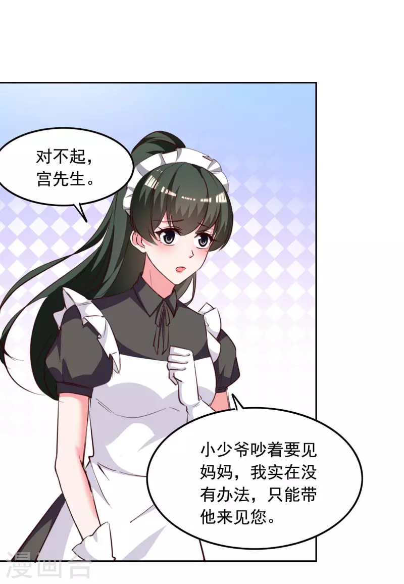 第239话 嫁给我，好吗？23