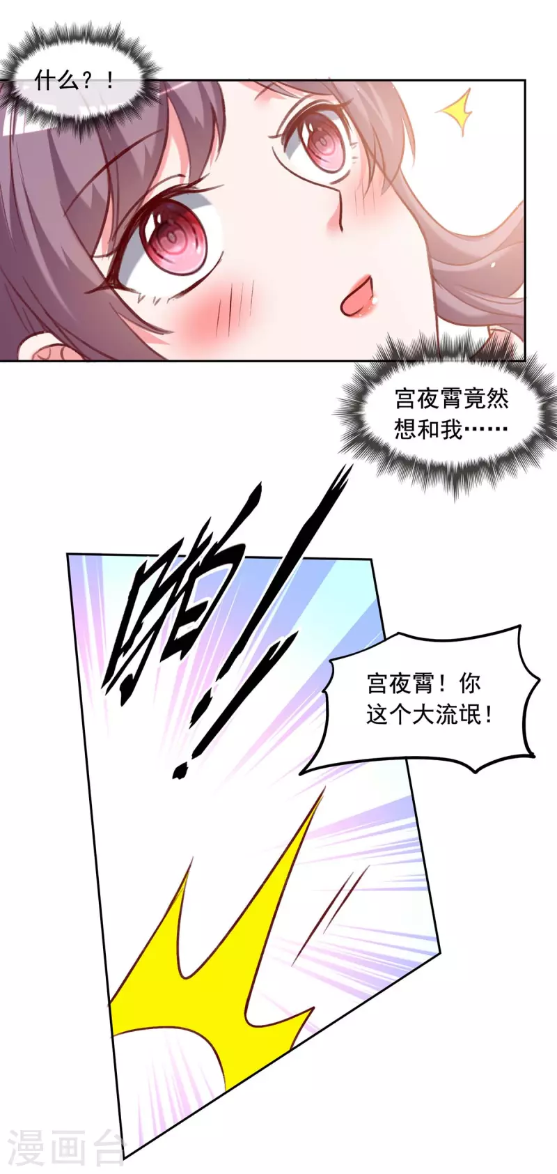 第249话 原谅我的隐瞒15
