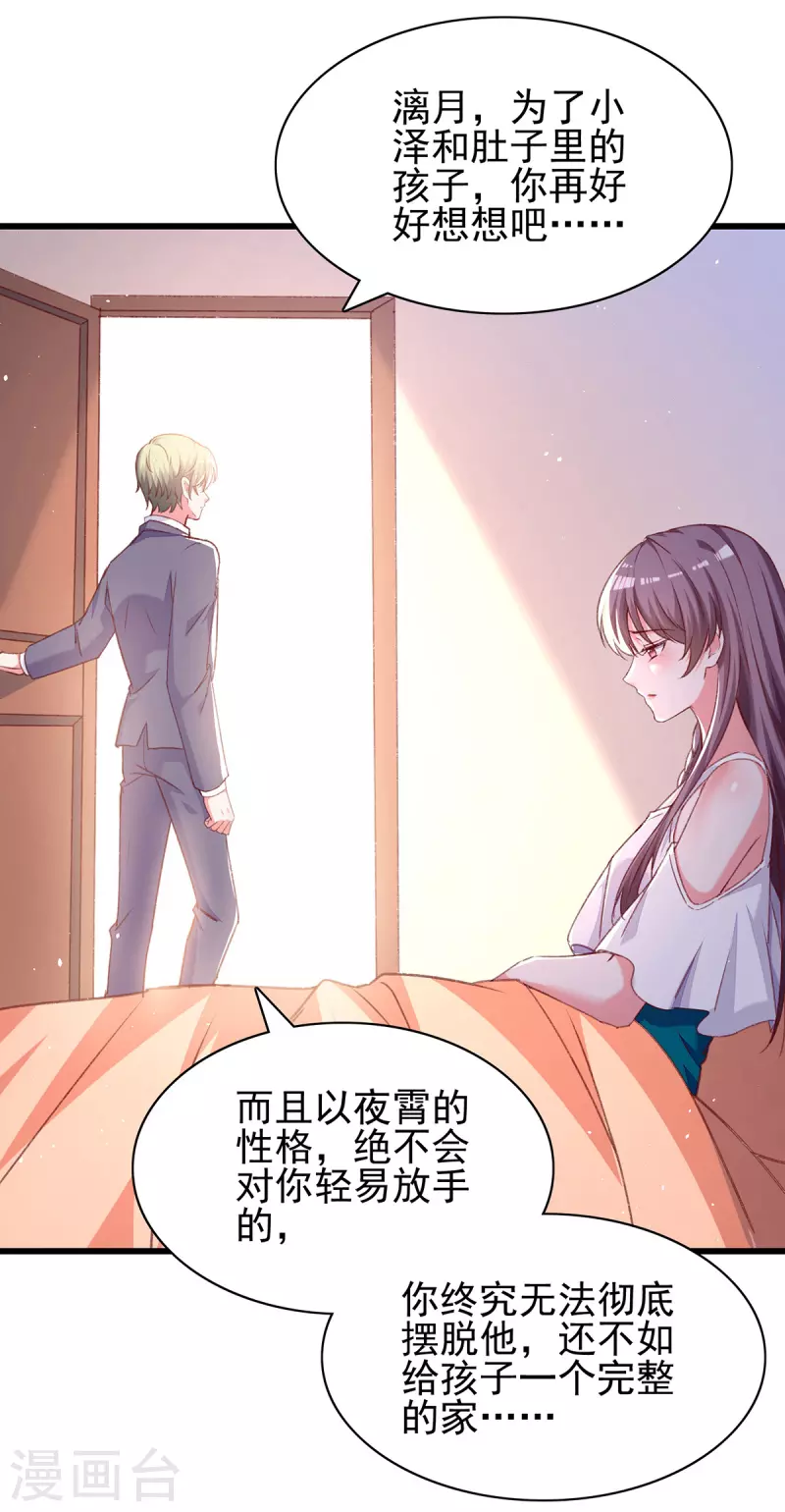 第272话 我要原谅他吗？18