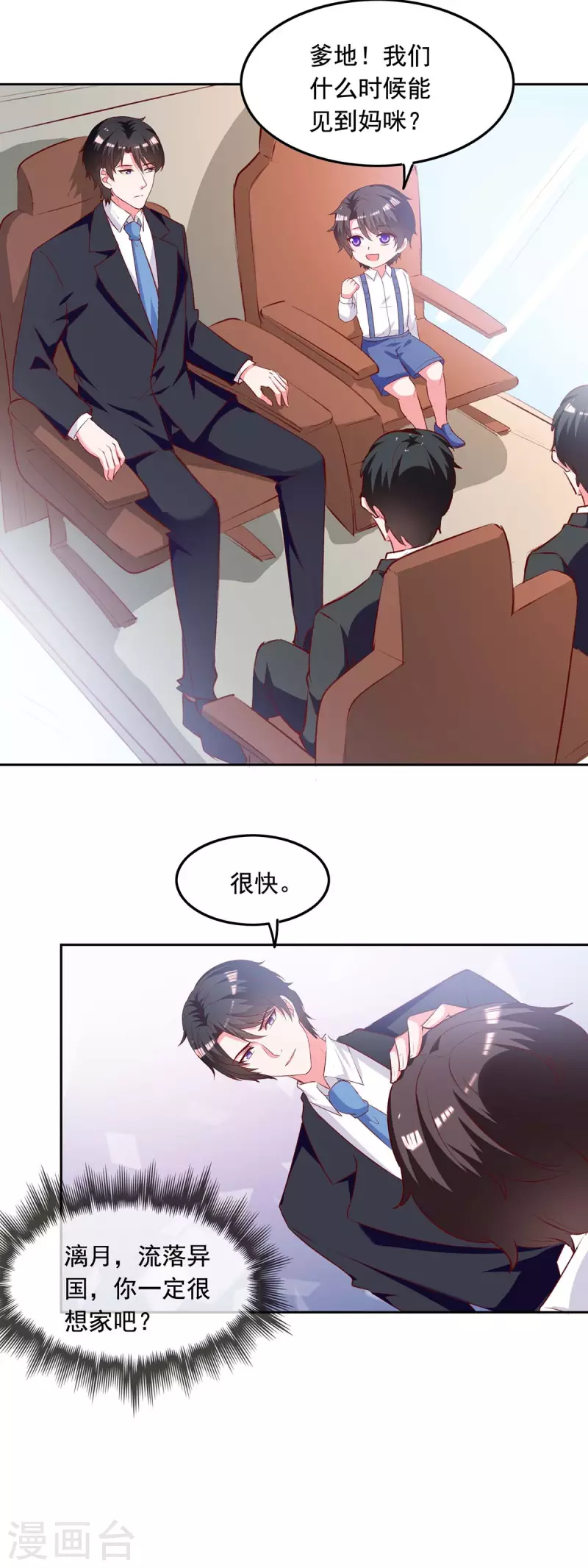 第240话 漓月，我来接你了16