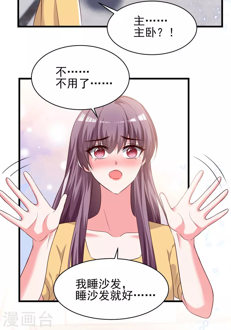 第305话留宿15