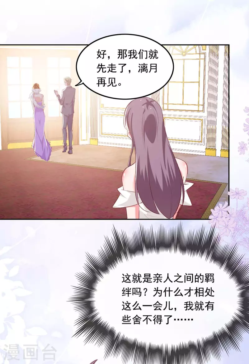 第248话 母亲的决心21