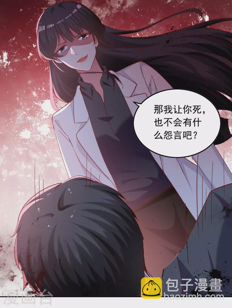 第270话 杀人灭口12