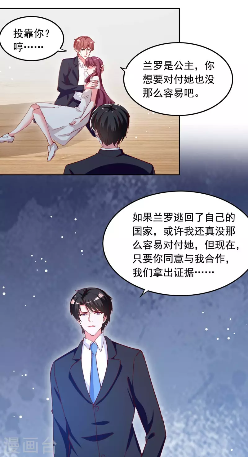 第229话 埋伏炸药3
