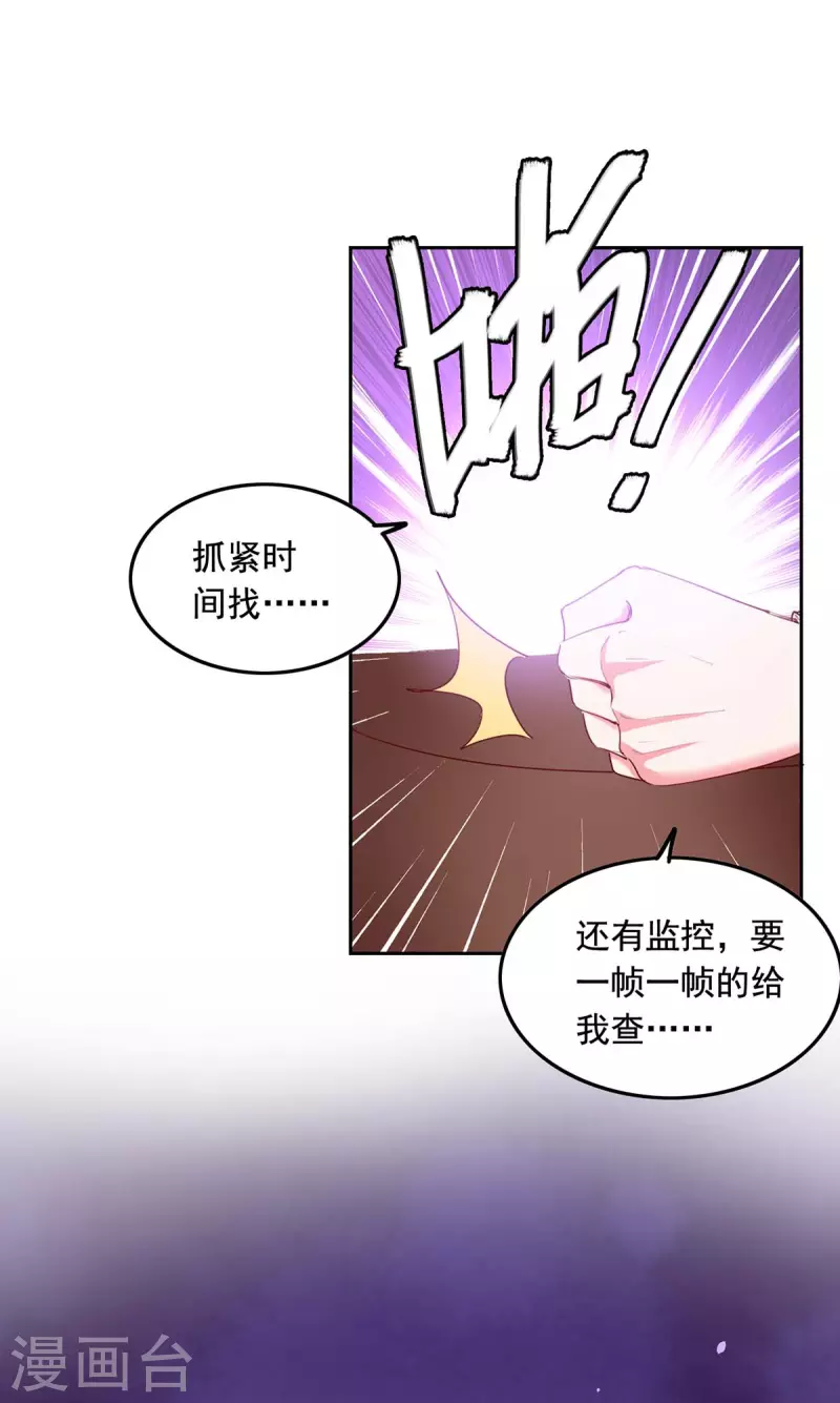 第235话 发现形踪2
