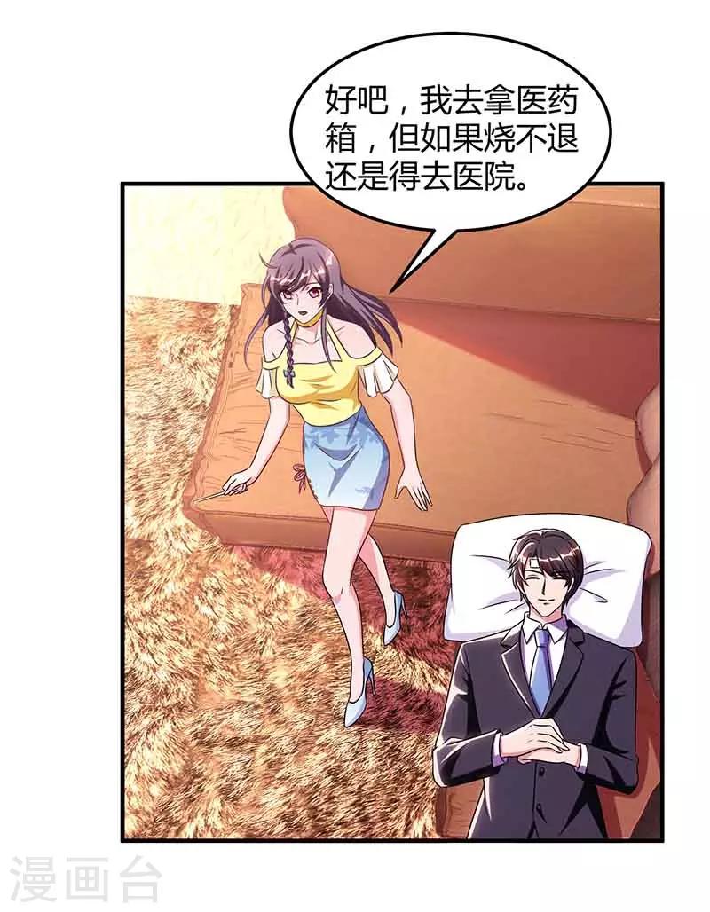 第41话 又生气了13